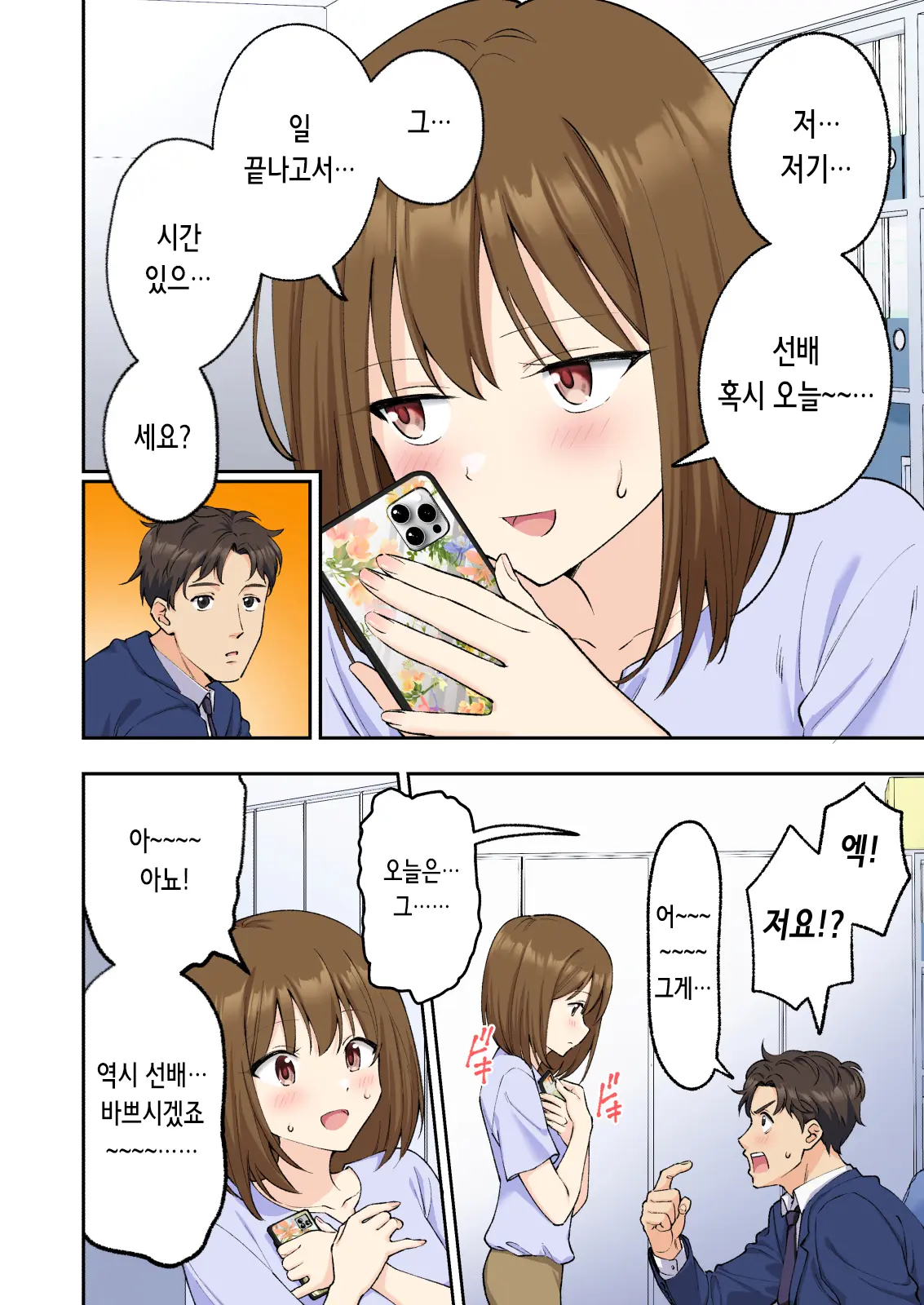 Men'S Esthe De Onee-San To Bishoujo Ni Iyasaretai 3 | 남성 에스테틱으로 아가씨와 미소녀에게 힐링 받고 싶다