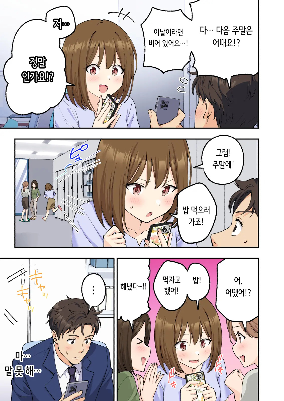 Men'S Esthe De Onee-San To Bishoujo Ni Iyasaretai 3 | 남성 에스테틱으로 아가씨와 미소녀에게 힐링 받고 싶다