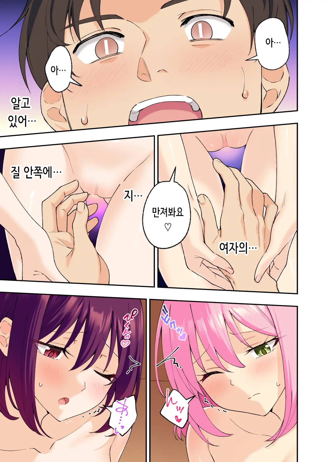 Men'S Esthe De Onee-San To Bishoujo Ni Iyasaretai 3 | 남성 에스테틱으로 아가씨와 미소녀에게 힐링 받고 싶다