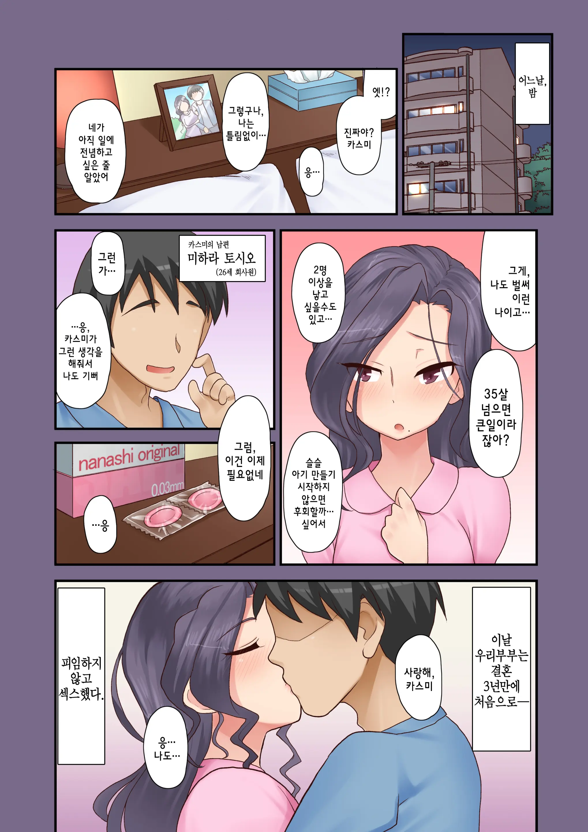 기가 센 여상사(31세) 유부녀의 약점을 잡아서매일 질내사정 해줬더니 완전 귀엽게 되어버린 건