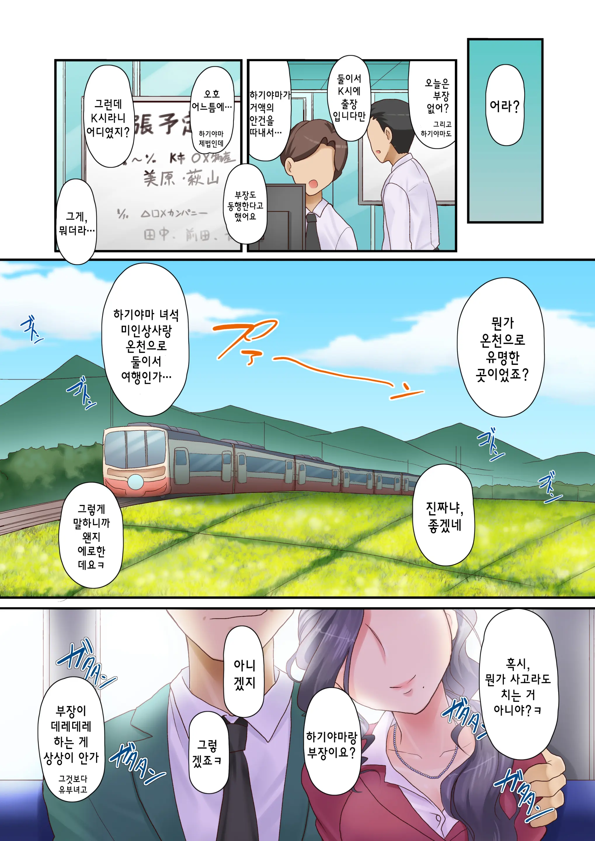 기가 센 여상사(31세) 유부녀의 약점을 잡아서매일 질내사정 해줬더니 완전 귀엽게 되어버린 건