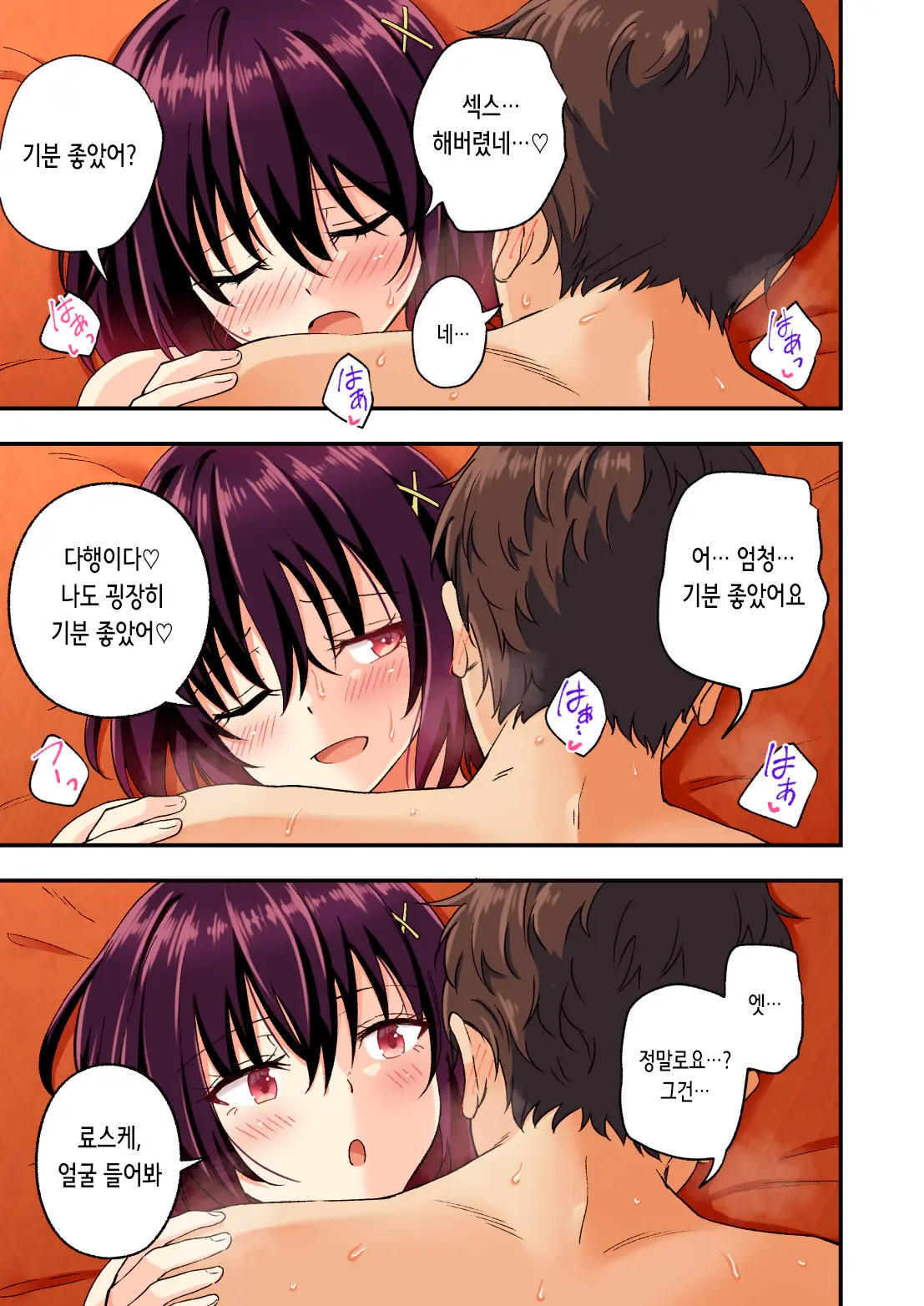 Men'S Esthe De Bishoujo Ni Iyasaretai