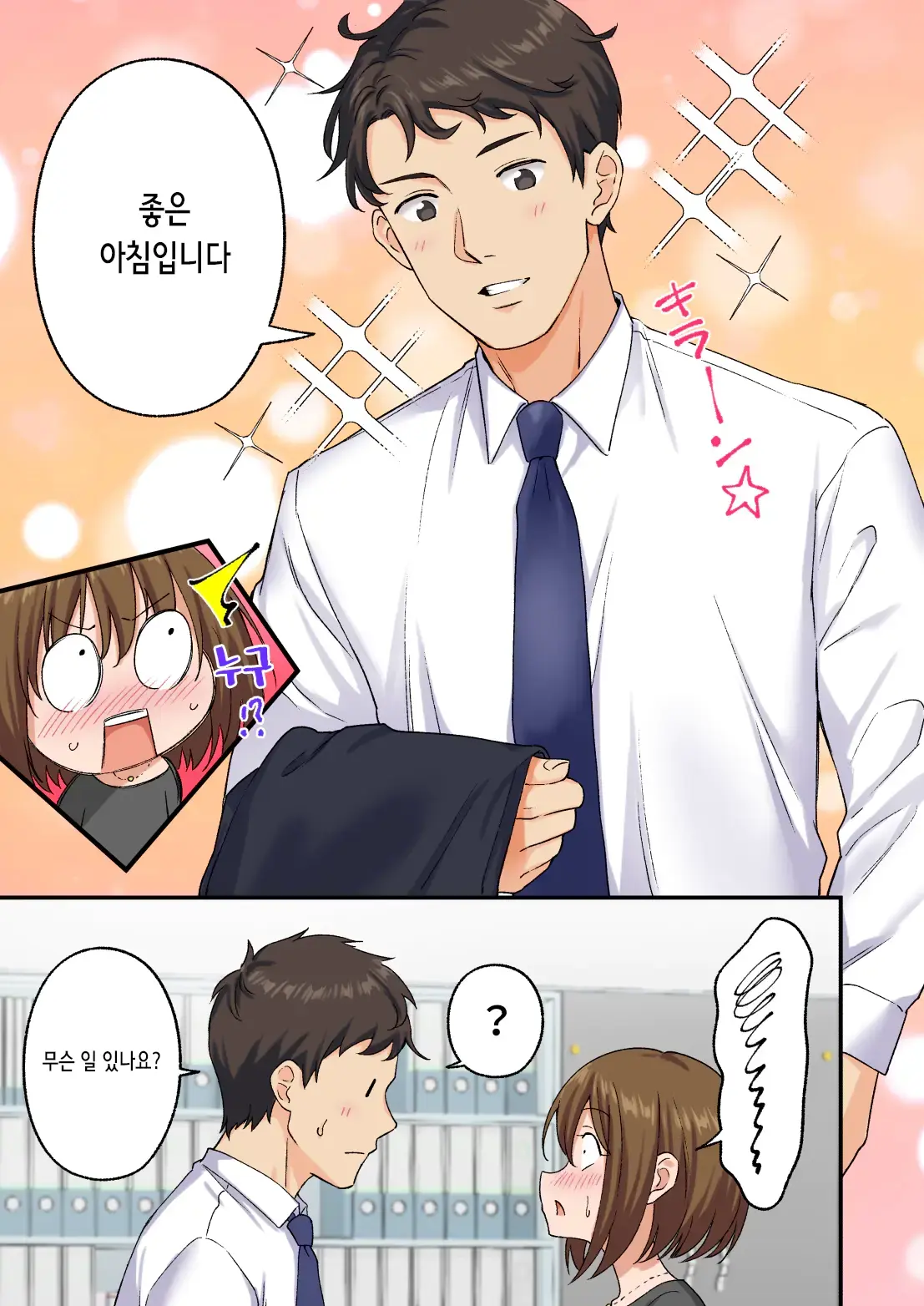 Men'S Esthe De Bishoujo Ni Iyasaretai