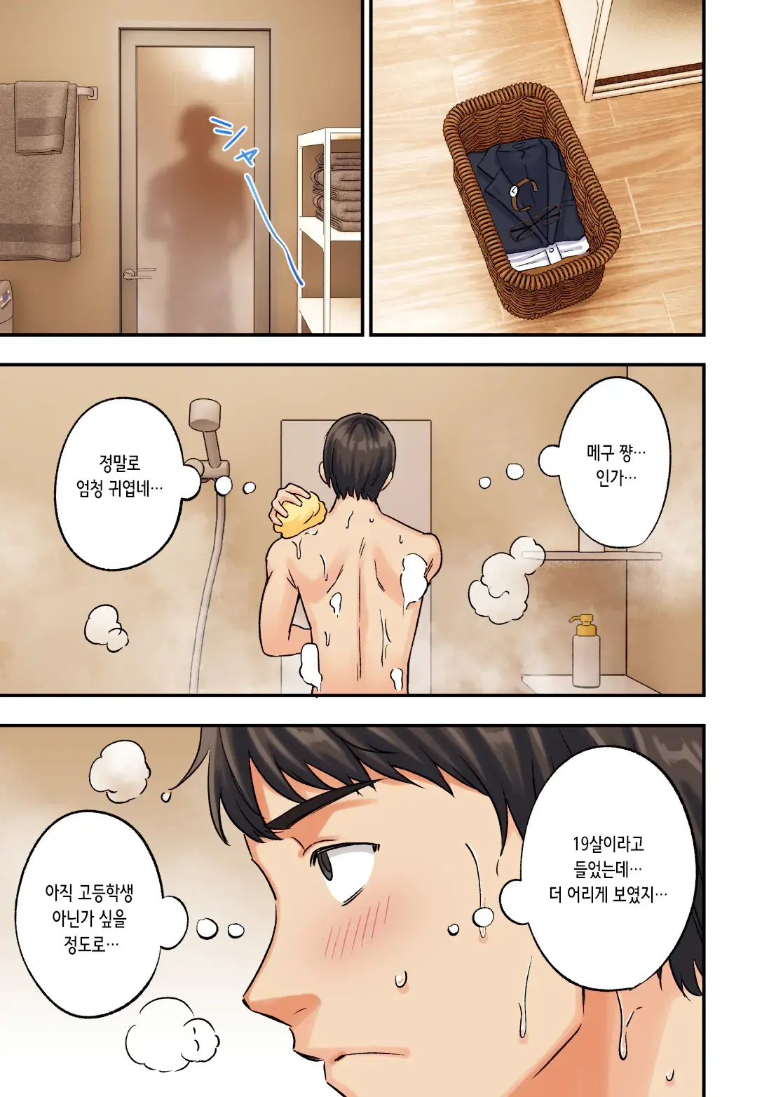 Men'S Esthe De Bishoujo Ni Iyasaretai