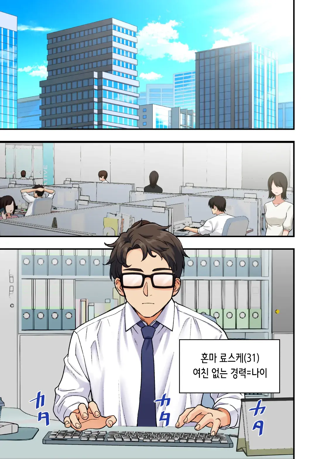 Men'S Esthe De Bishoujo Ni Iyasaretai