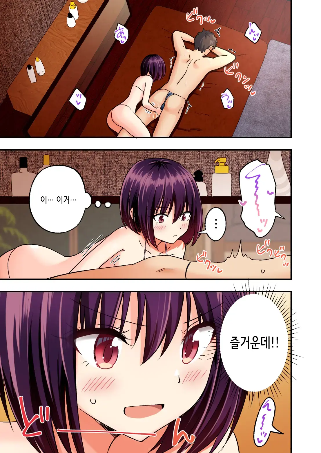Men'S Esthe De Bishoujo Ni Iyasaretai