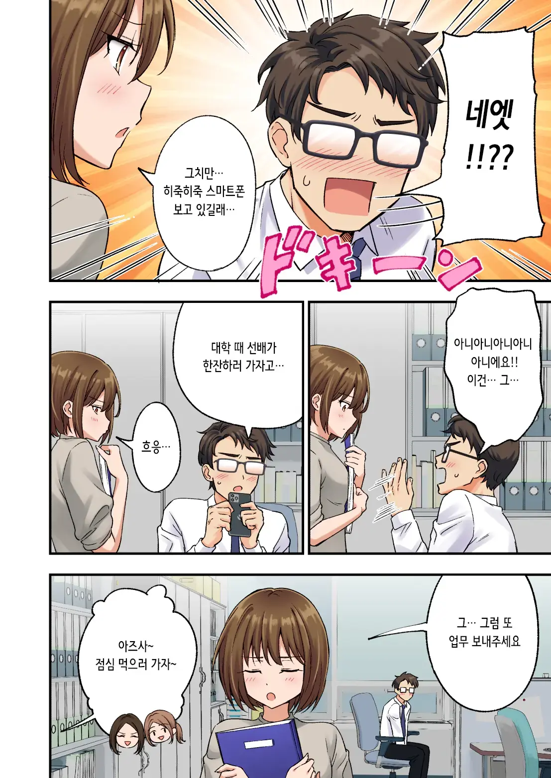 Men'S Esthe De Bishoujo Ni Iyasaretai