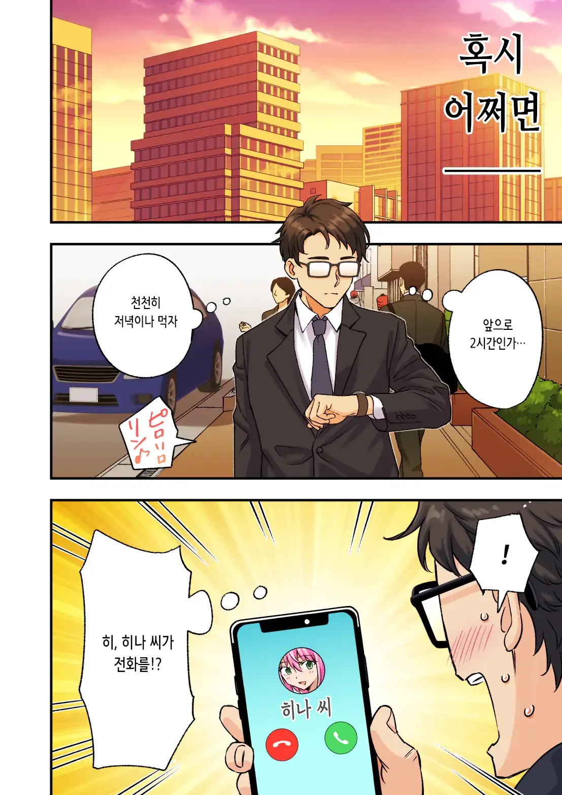 Men'S Esthe De Bishoujo Ni Iyasaretai