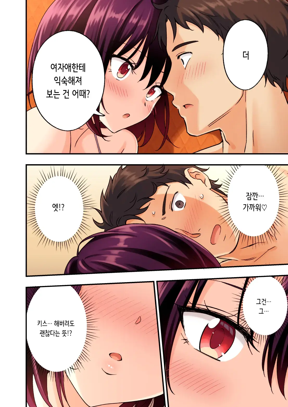 Men'S Esthe De Bishoujo Ni Iyasaretai