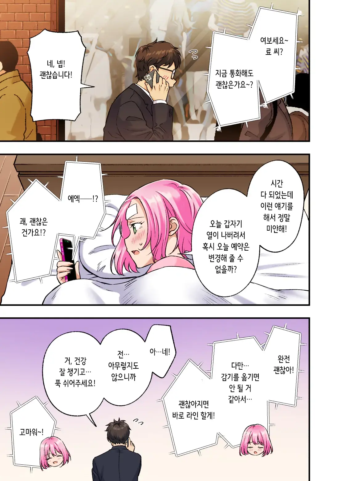 Men'S Esthe De Bishoujo Ni Iyasaretai