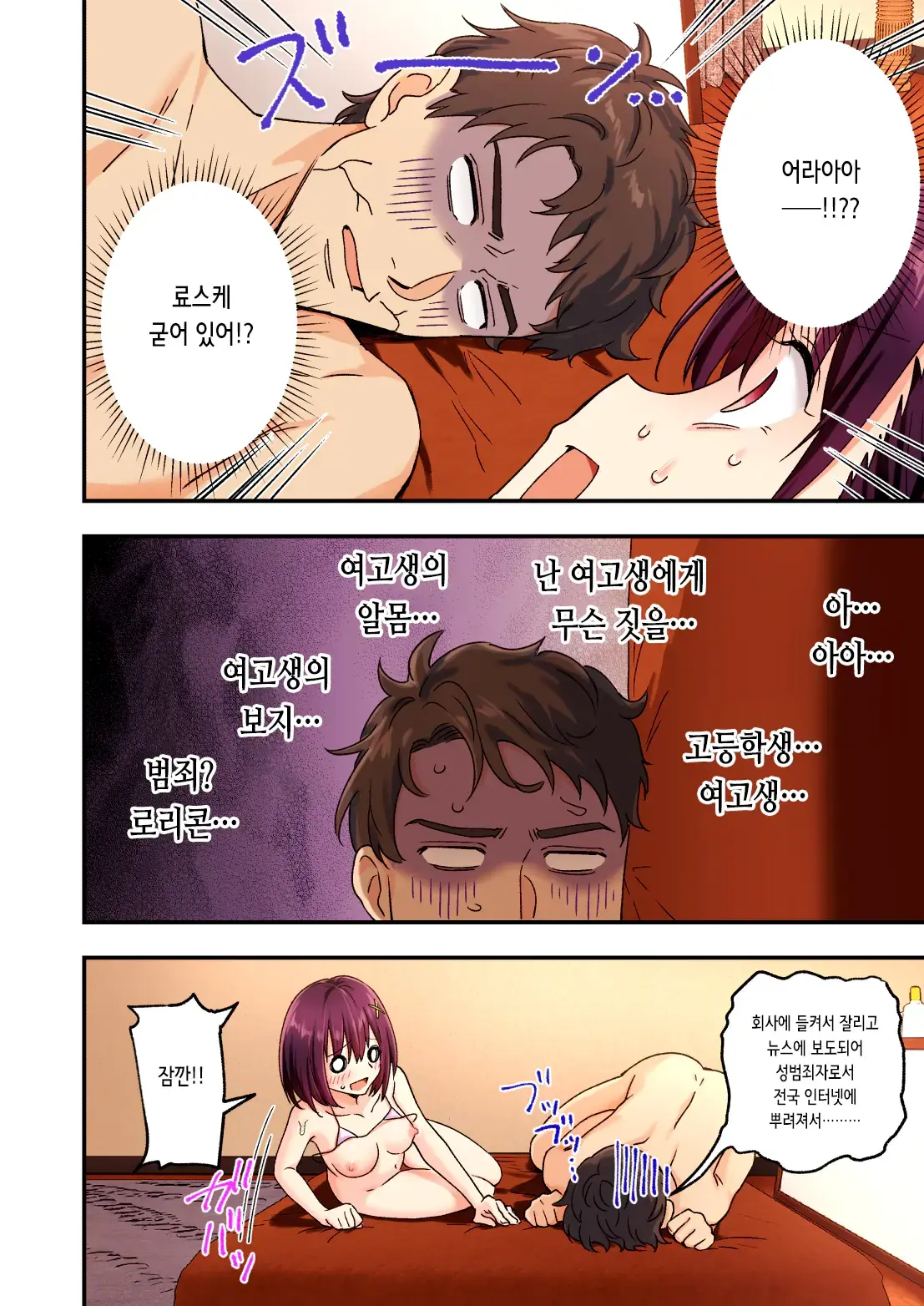 Men'S Esthe De Bishoujo Ni Iyasaretai