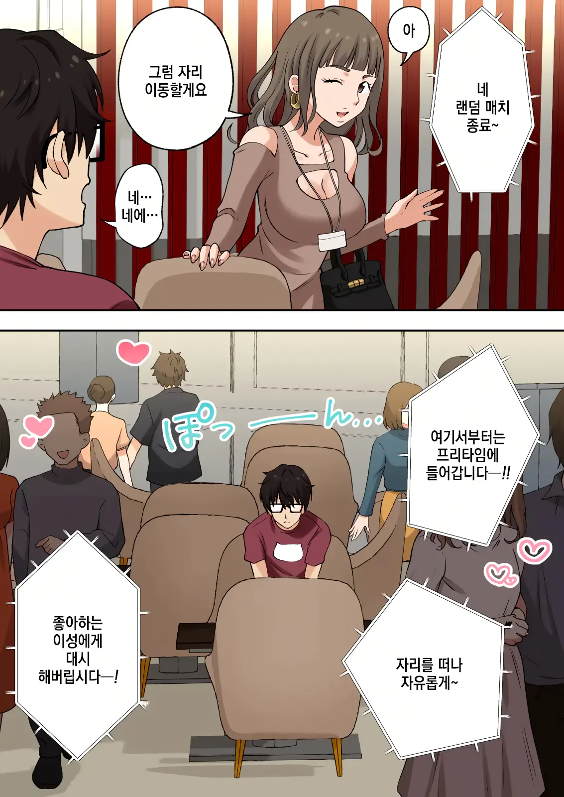 Men'S Esthe De Onee-San Ni Iyasaretai
