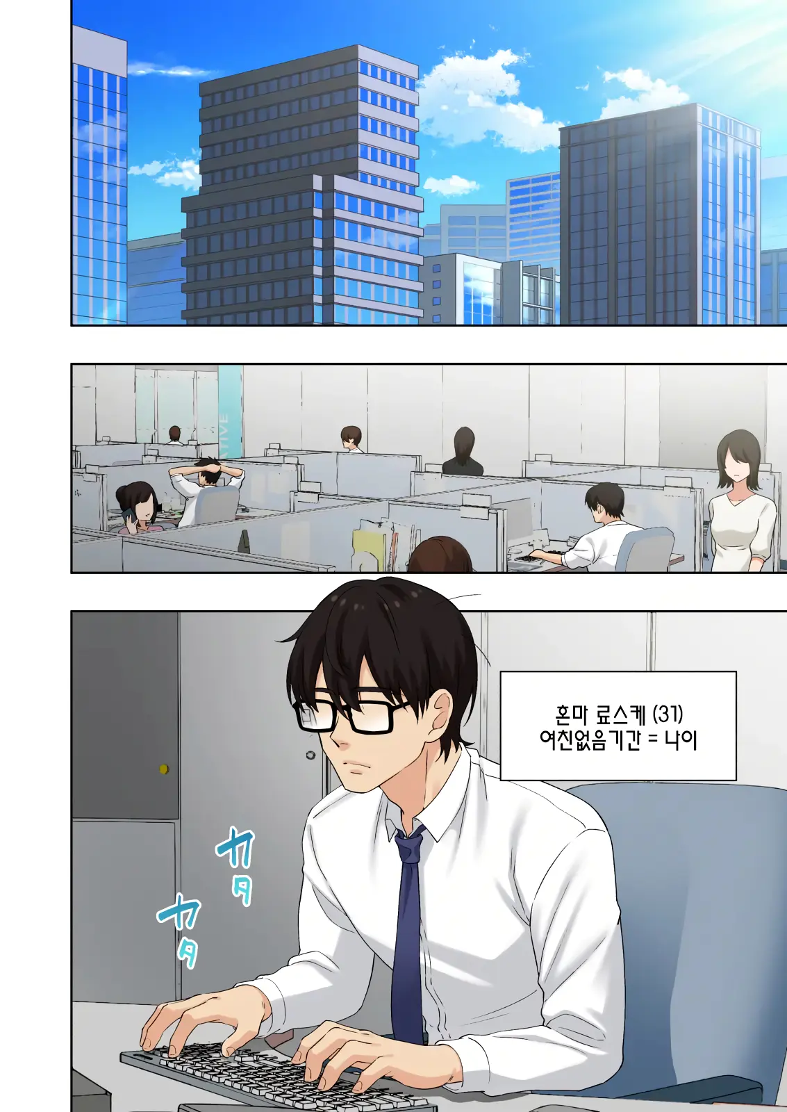 Men'S Esthe De Onee-San Ni Iyasaretai