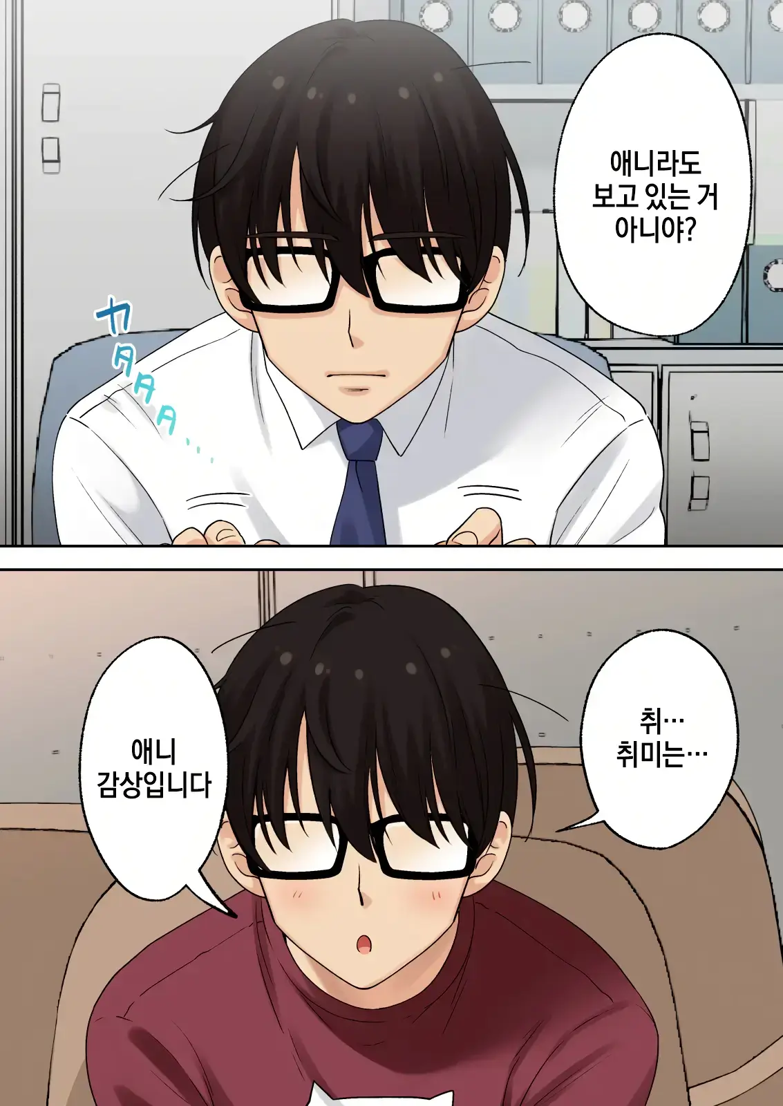 Men'S Esthe De Onee-San Ni Iyasaretai