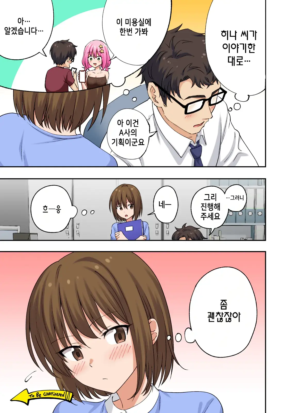 Men'S Esthe De Onee-San Ni Iyasaretai