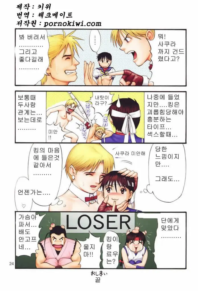 The Yuri & Friends Fullcolor 4 SAKURA Vs. YURI EDITION