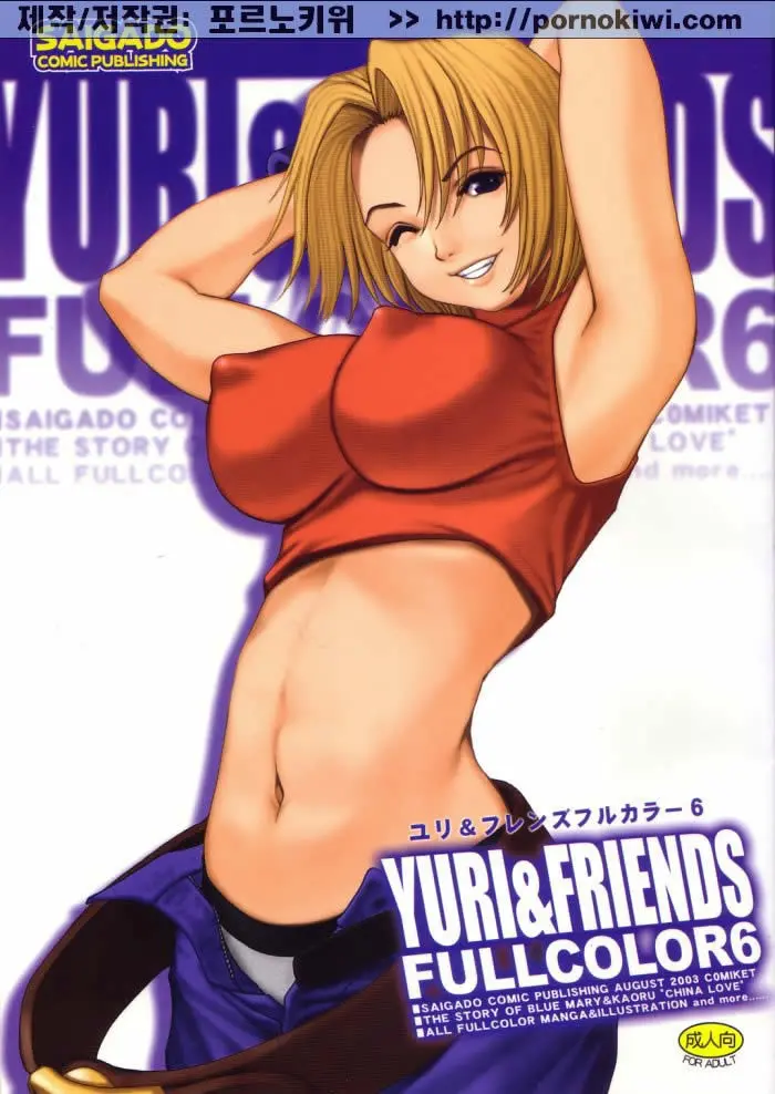 Yuri & Friends Fullcolor 6