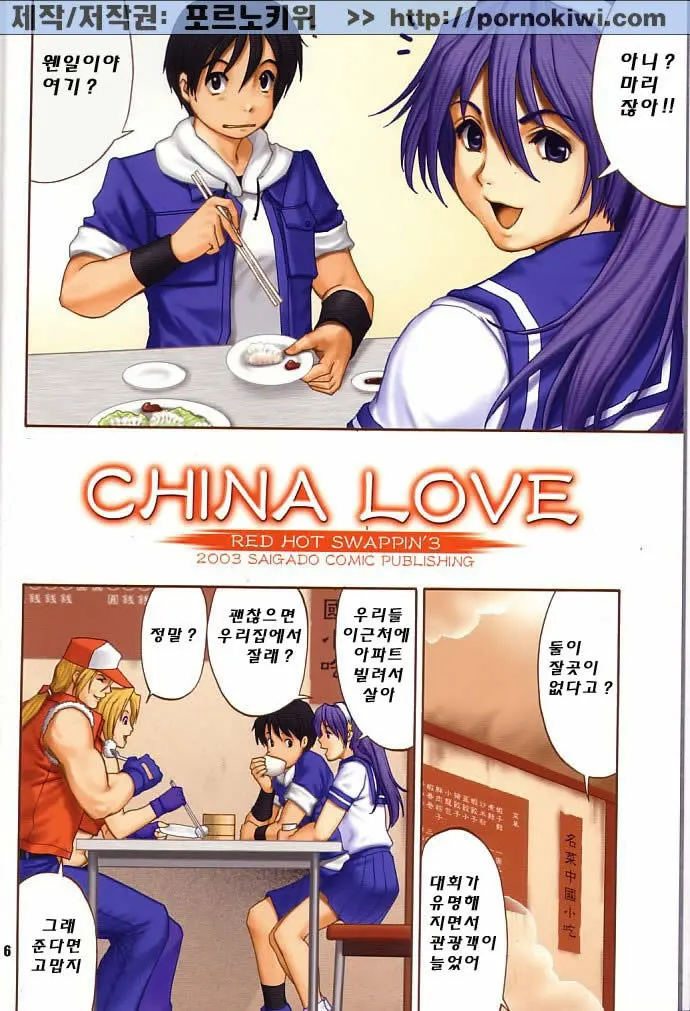 Yuri & Friends Fullcolor 6