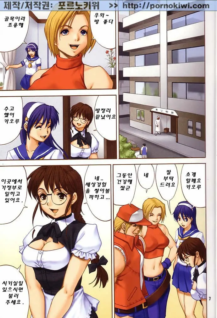 Yuri & Friends Fullcolor 6