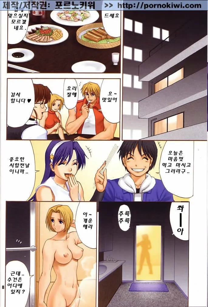 Yuri & Friends Fullcolor 6