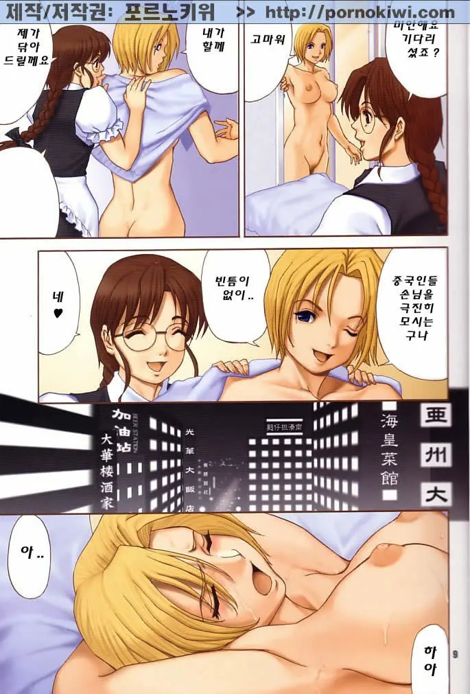 Yuri & Friends Fullcolor 6