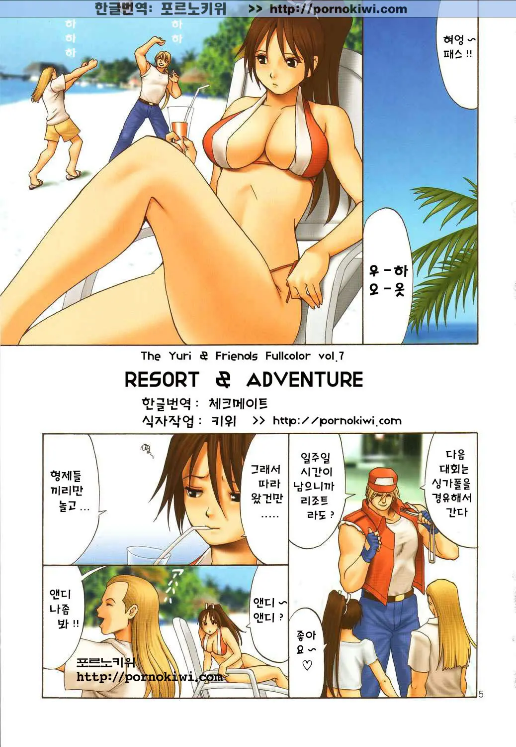 The Yuri & Friends Full Color 7