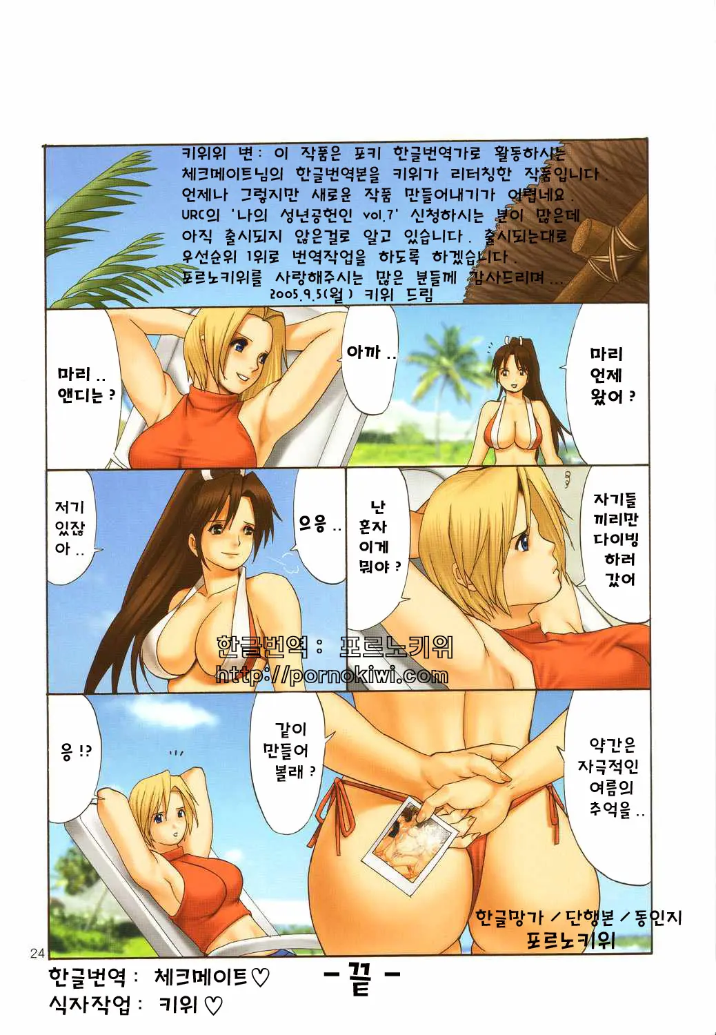 The Yuri & Friends Full Color 7