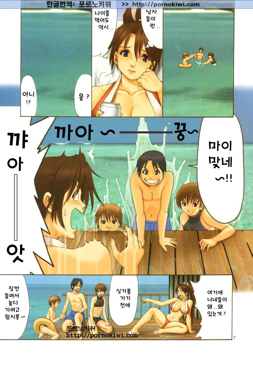 The Yuri & Friends Full Color 7