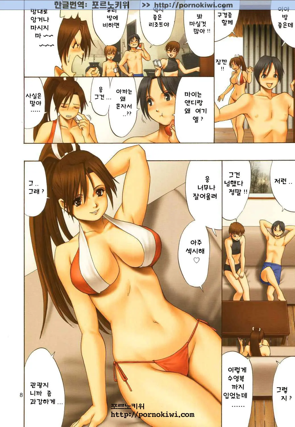 The Yuri & Friends Full Color 7
