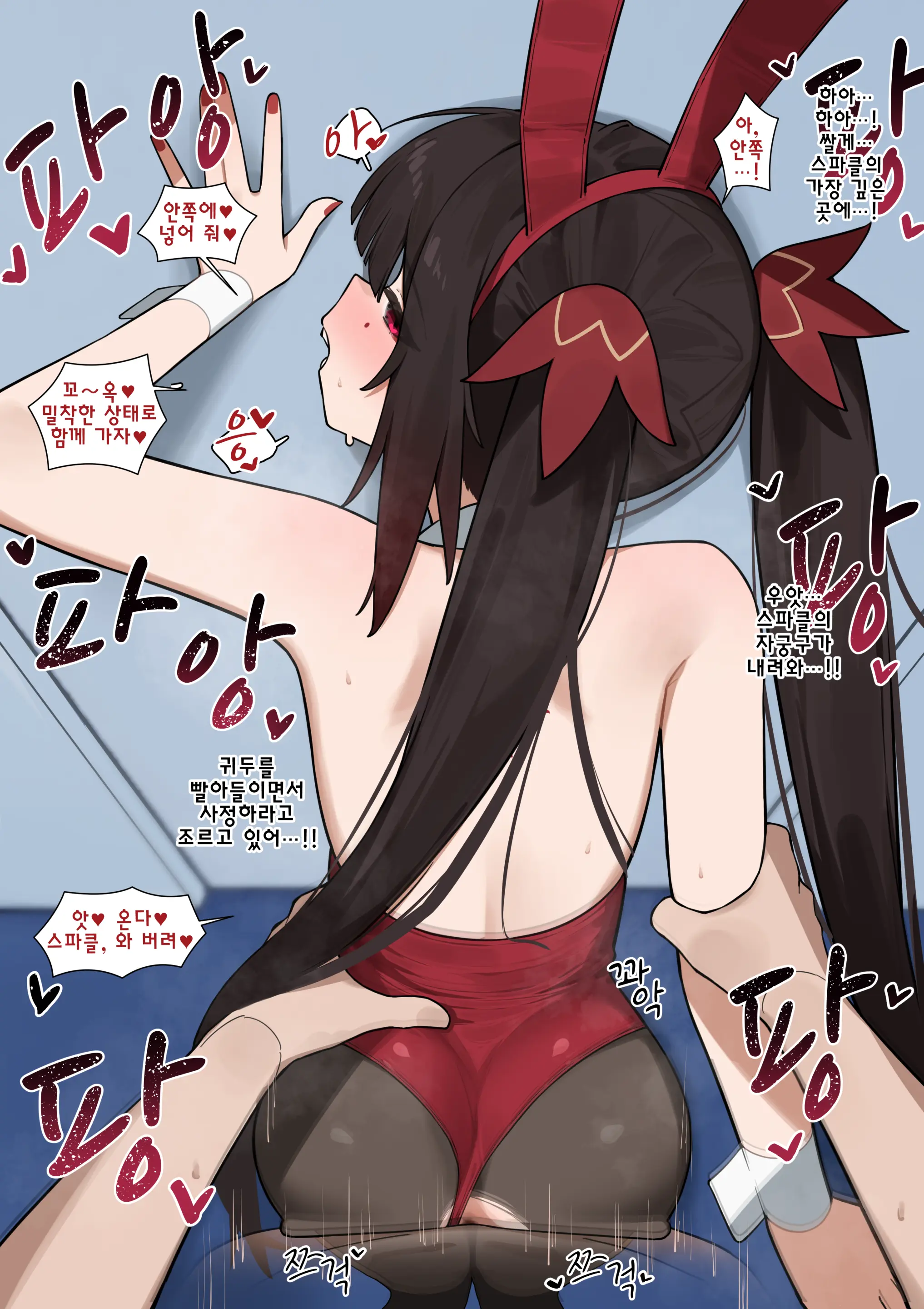 Sparkle Part.5