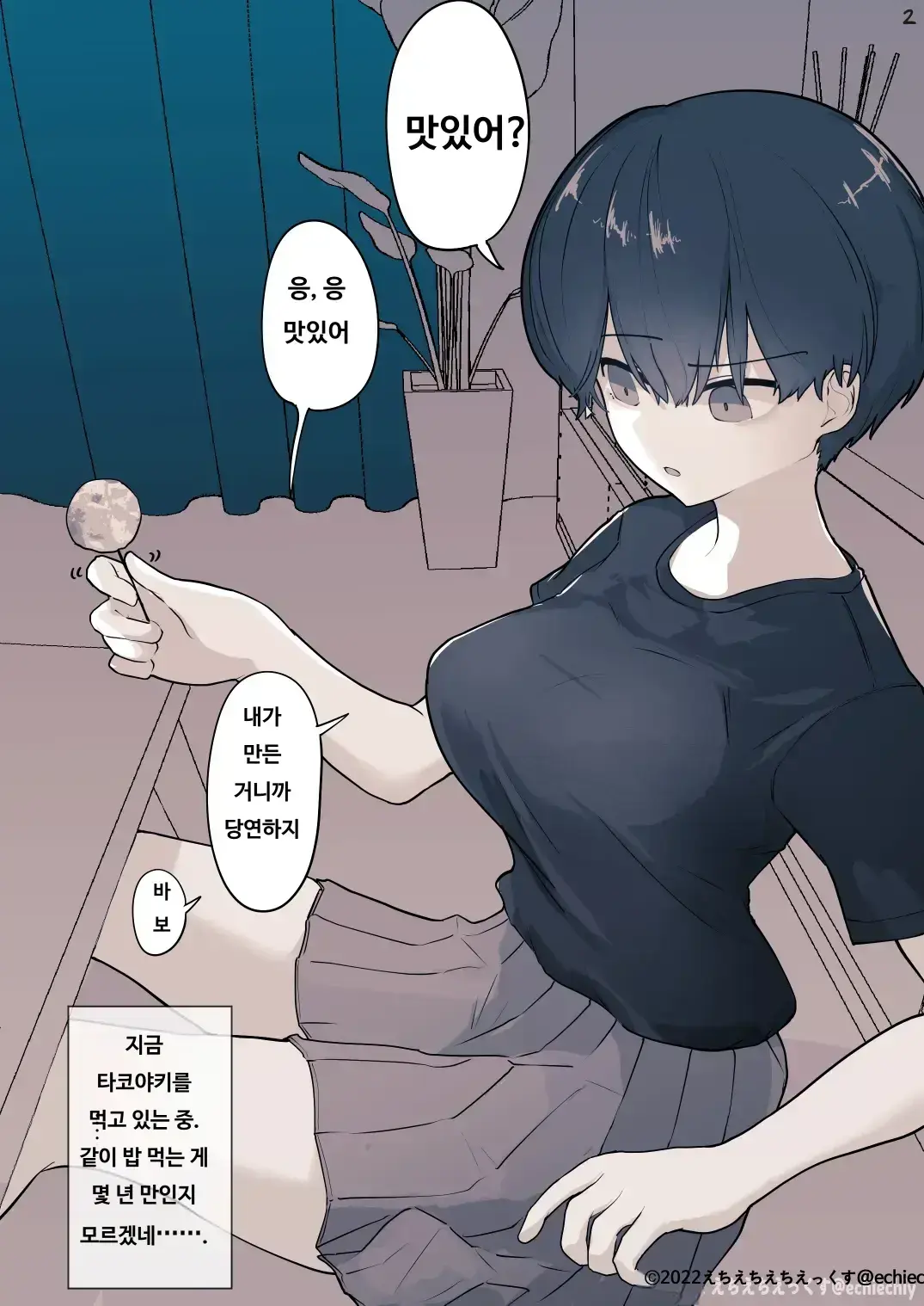 Otonari No Dekachichi Boyish Toshishita Osananajimi Ni Okoraretaishi Aisaretai! Rin-Chan 1 Eiichi No Matome 2