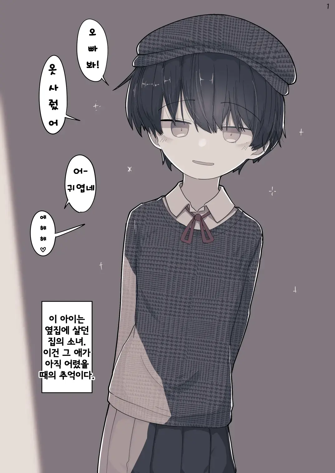 Otonari No Dekachichi Boyish Toshishita Osananajimi Ni Okoraretaishi Aisaretai! Rin-Chan 1 Eiichi No Matome 2