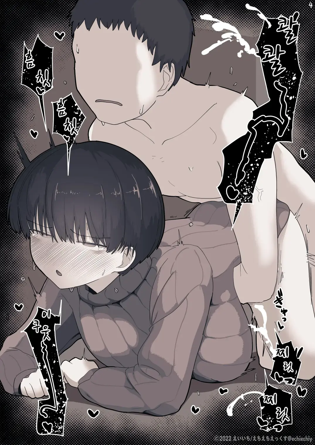 Otonari No Dekachichi Boyish Toshishita Osananajimi Ni Okoraretaishi Aisaretai! Rin-Chan 1 Eiichi No Matome 2