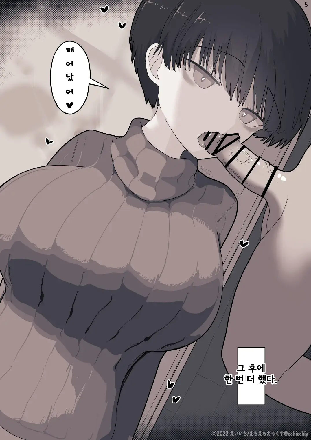 Otonari No Dekachichi Boyish Toshishita Osananajimi Ni Okoraretaishi Aisaretai! Rin-Chan 1 Eiichi No Matome 2