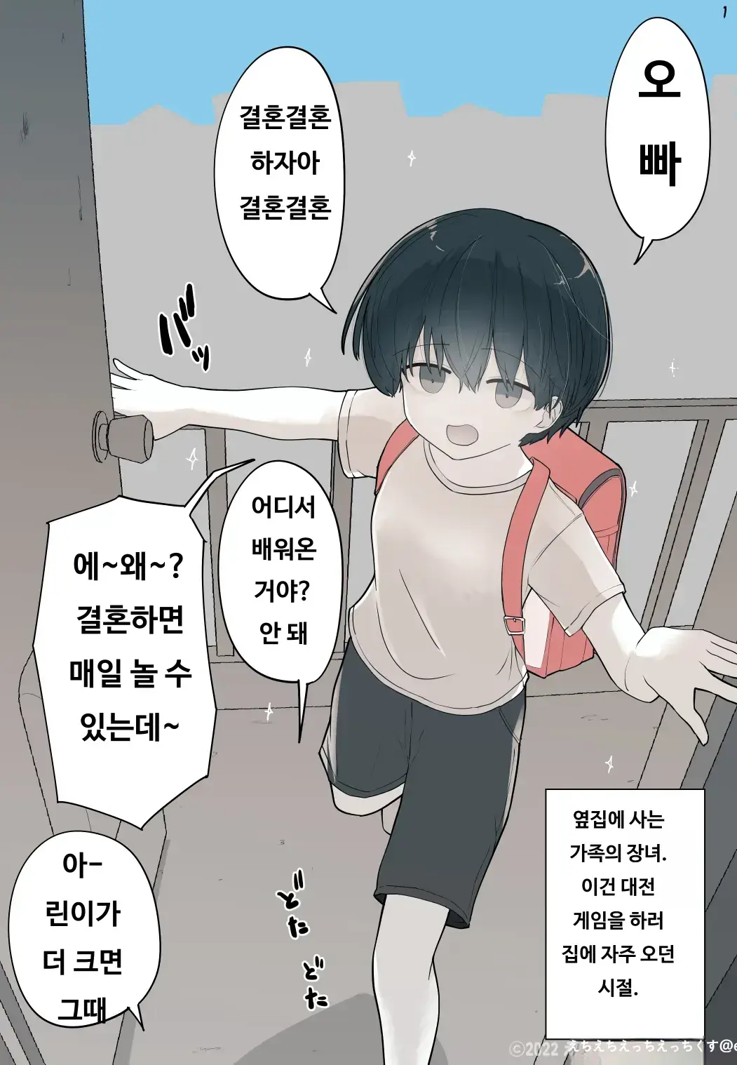 Otonari No Dekachichi Boyish Toshishita Osananajimi Ni Okoraretaishi Aisaretai! Rin-Chan 1 Eiichi No Matome 2