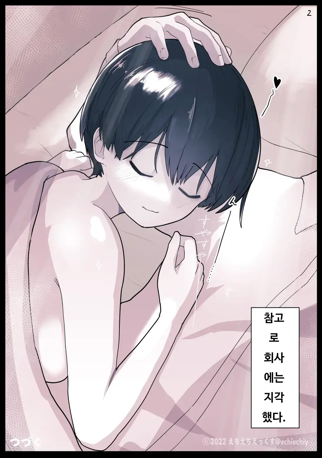 Otonari No Dekachichi Boyish Toshishita Osananajimi Ni Okoraretaishi Aisaretai! Rin-Chan 1 Eiichi No Matome 2