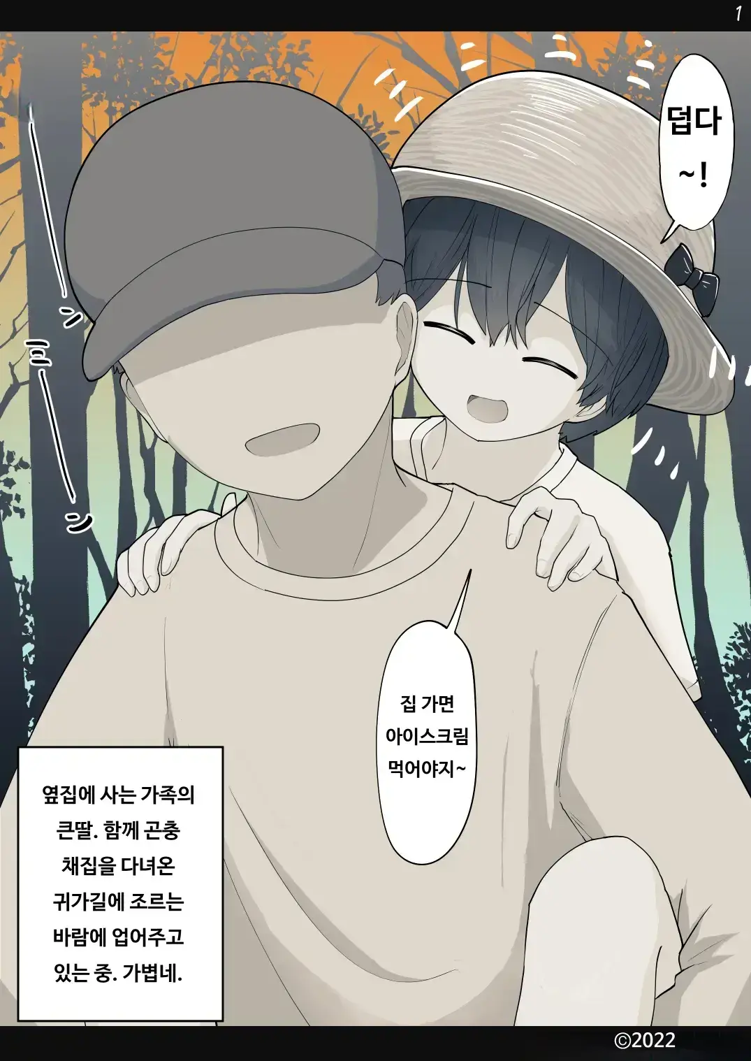 Otonari No Dekachichi Boyish Toshishita Osananajimi Ni Okoraretaishi Aisaretai! Rin-Chan 1 Eiichi No Matome 2