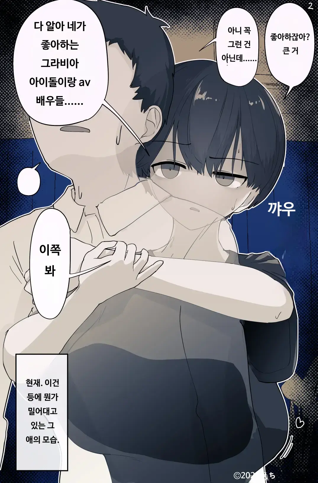 Otonari No Dekachichi Boyish Toshishita Osananajimi Ni Okoraretaishi Aisaretai! Rin-Chan 1 Eiichi No Matome 2