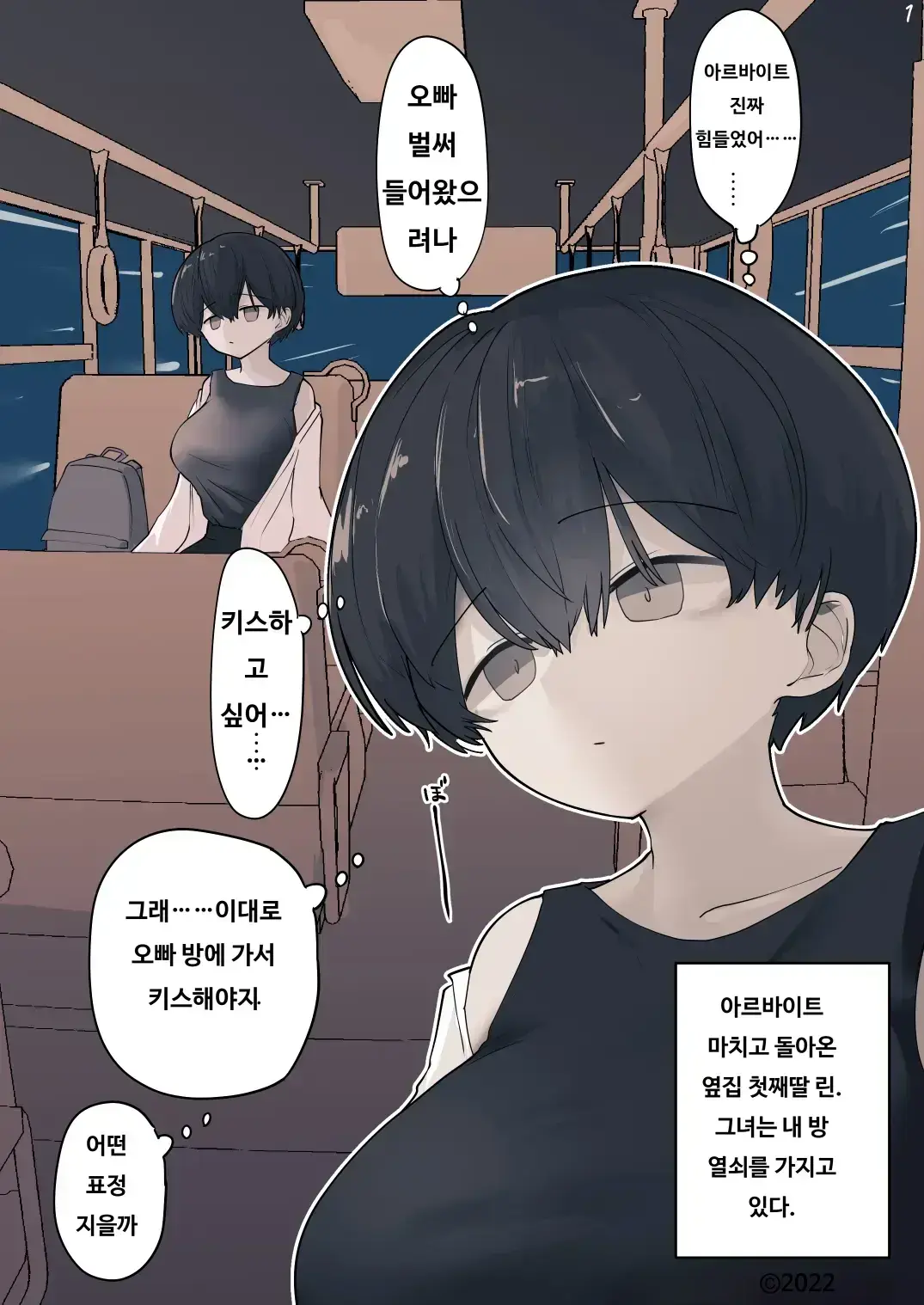 Otonari No Dekachichi Boyish Toshishita Osananajimi Ni Okoraretaishi Aisaretai! Rin-Chan 1 Eiichi No Matome 2