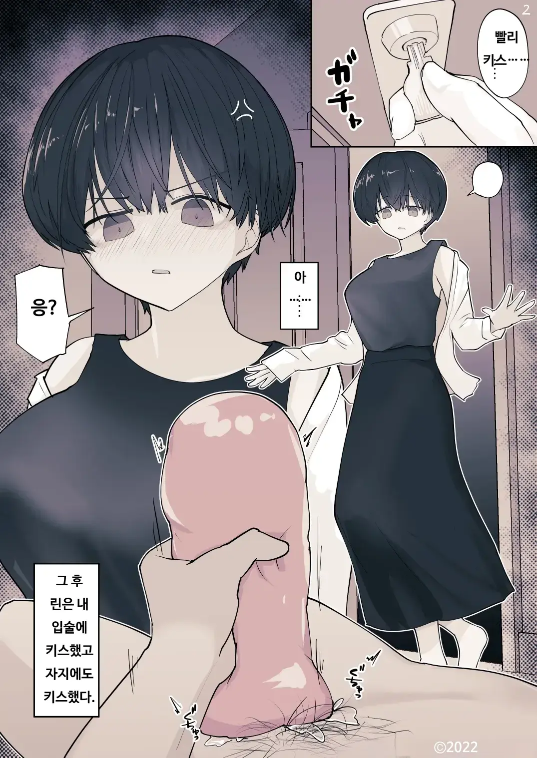 Otonari No Dekachichi Boyish Toshishita Osananajimi Ni Okoraretaishi Aisaretai! Rin-Chan 1 Eiichi No Matome 2