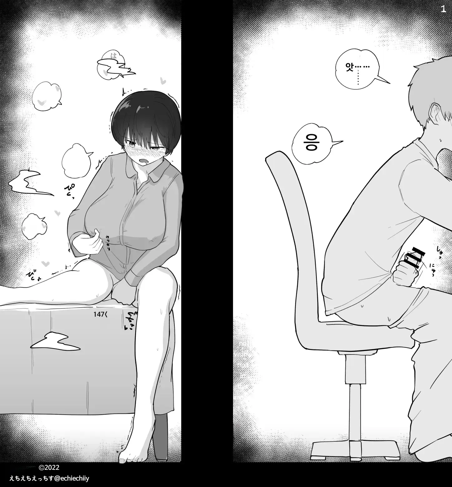 Otonari No Dekachichi Boyish Toshishita Osananajimi Ni Okoraretaishi Aisaretai! Rin-Chan 1 Eiichi No Matome 2