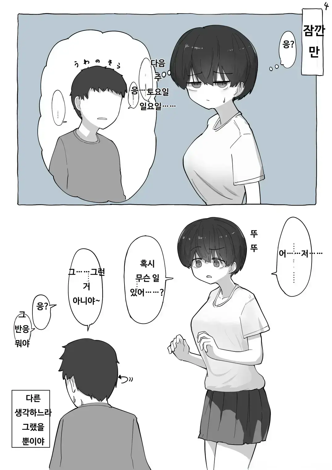 Otonari No Dekachichi Boyish Toshishita Osananajimi Ni Okoraretaishi Aisaretai! Rin-Chan 1 Eiichi No Matome 2