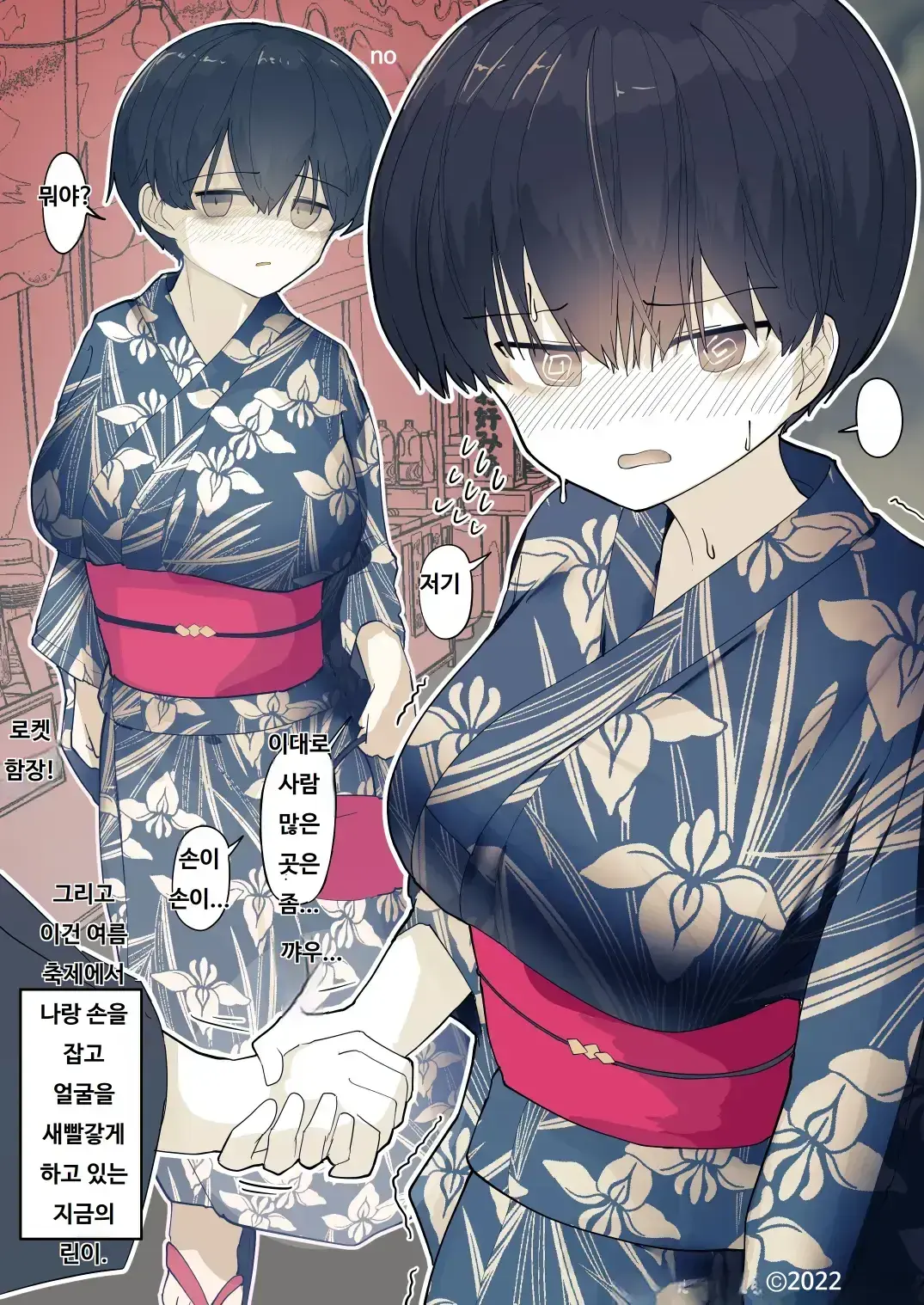 Otonari No Dekachichi Boyish Toshishita Osananajimi Ni Okoraretaishi Aisaretai! Rin-Chan 1 Eiichi No Matome 2