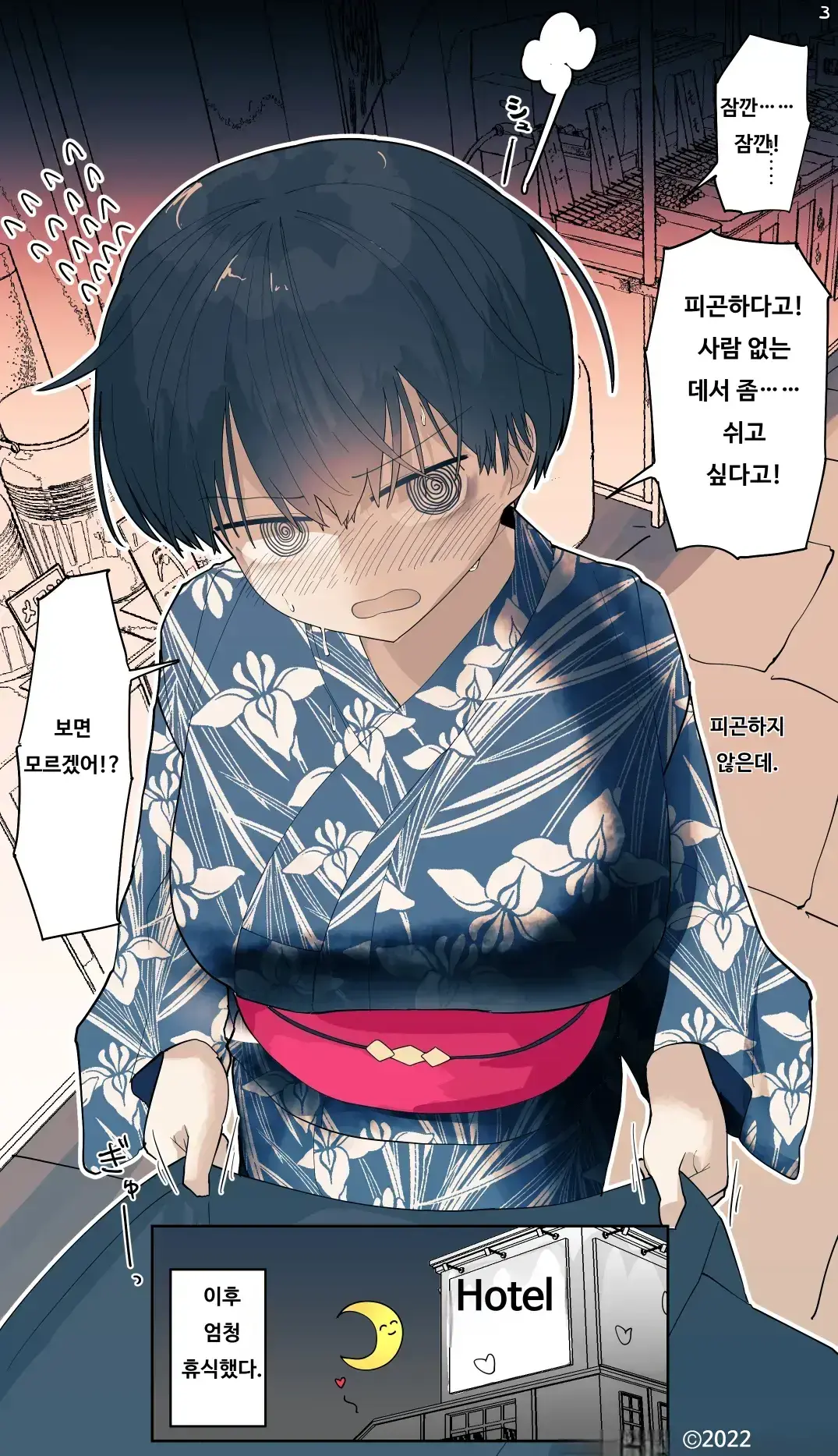 Otonari No Dekachichi Boyish Toshishita Osananajimi Ni Okoraretaishi Aisaretai! Rin-Chan 1 Eiichi No Matome 2