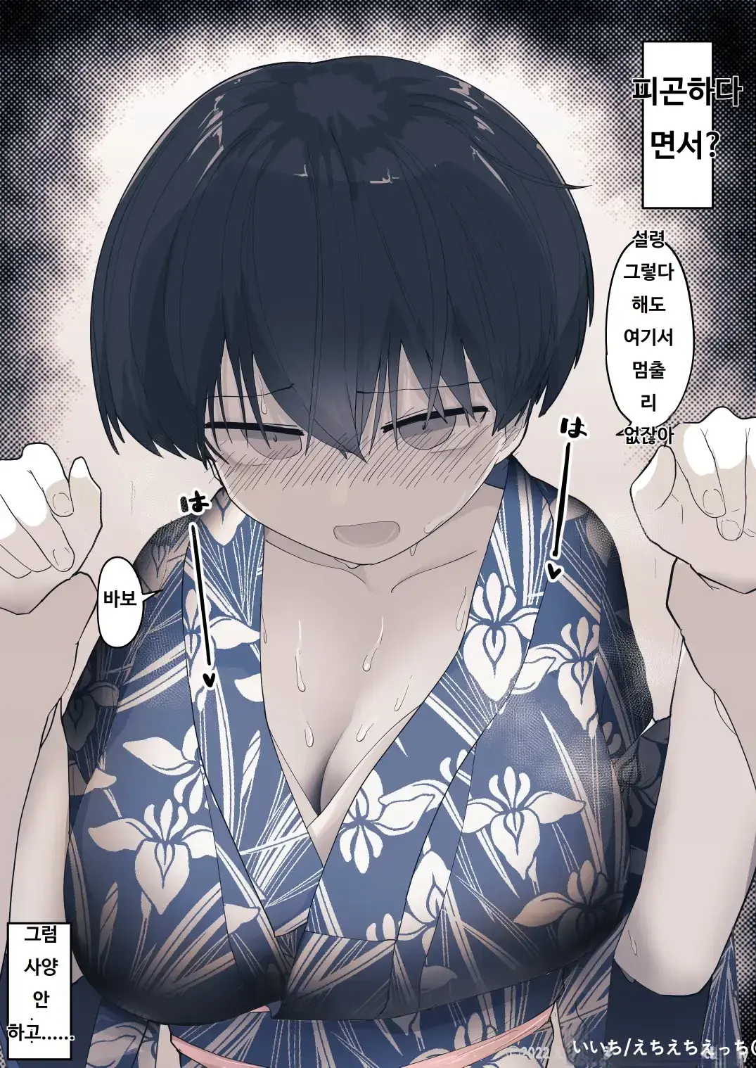 Otonari No Dekachichi Boyish Toshishita Osananajimi Ni Okoraretaishi Aisaretai! Rin-Chan 1 Eiichi No Matome 2