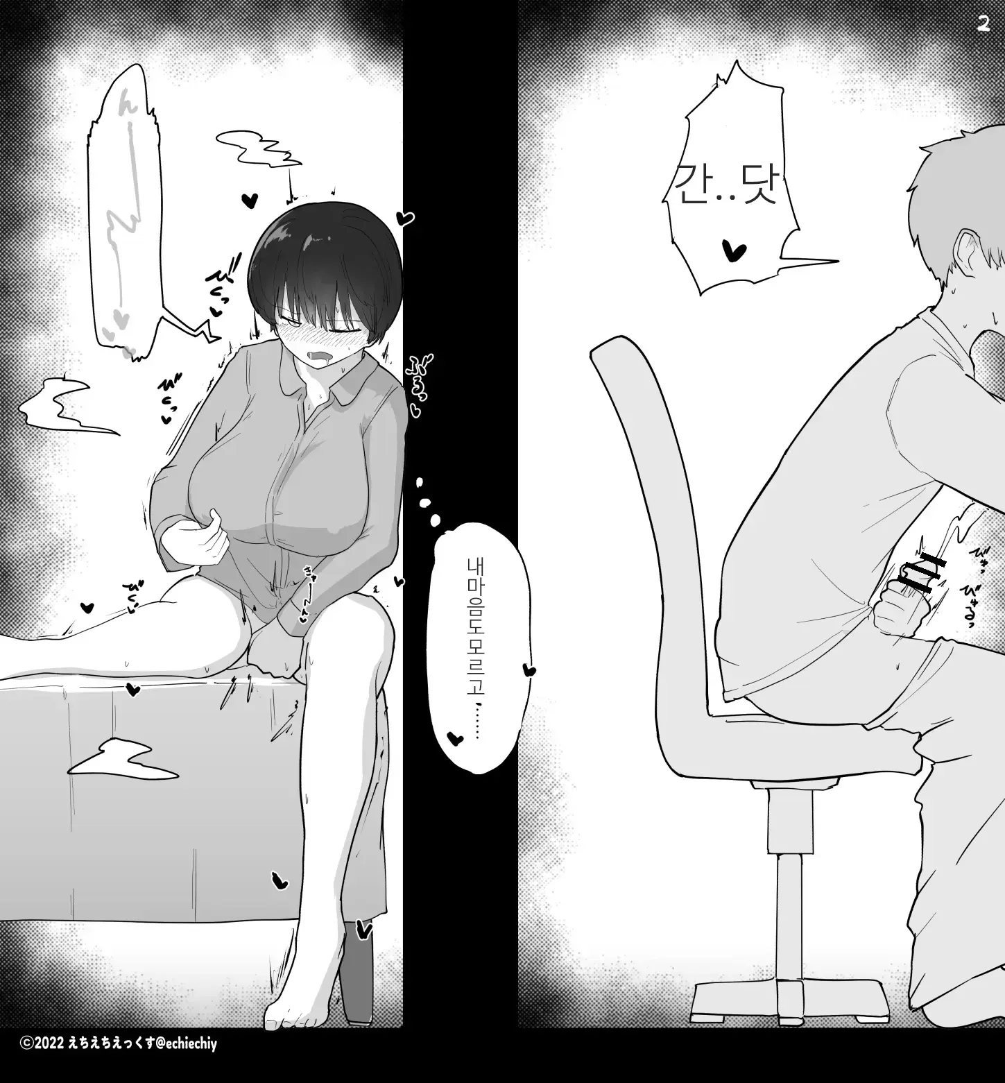 Otonari No Dekachichi Boyish Toshishita Osananajimi Ni Okoraretaishi Aisaretai! Rin-Chan 1 Eiichi No Matome 2