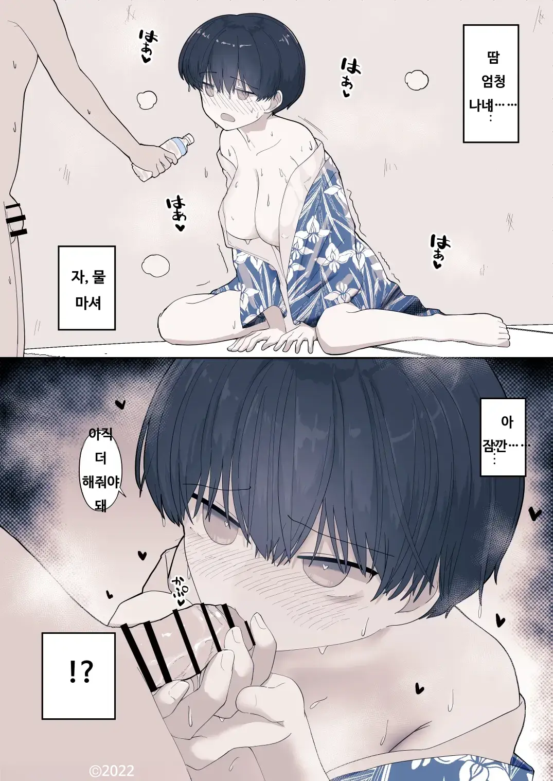Otonari No Dekachichi Boyish Toshishita Osananajimi Ni Okoraretaishi Aisaretai! Rin-Chan 1 Eiichi No Matome 2