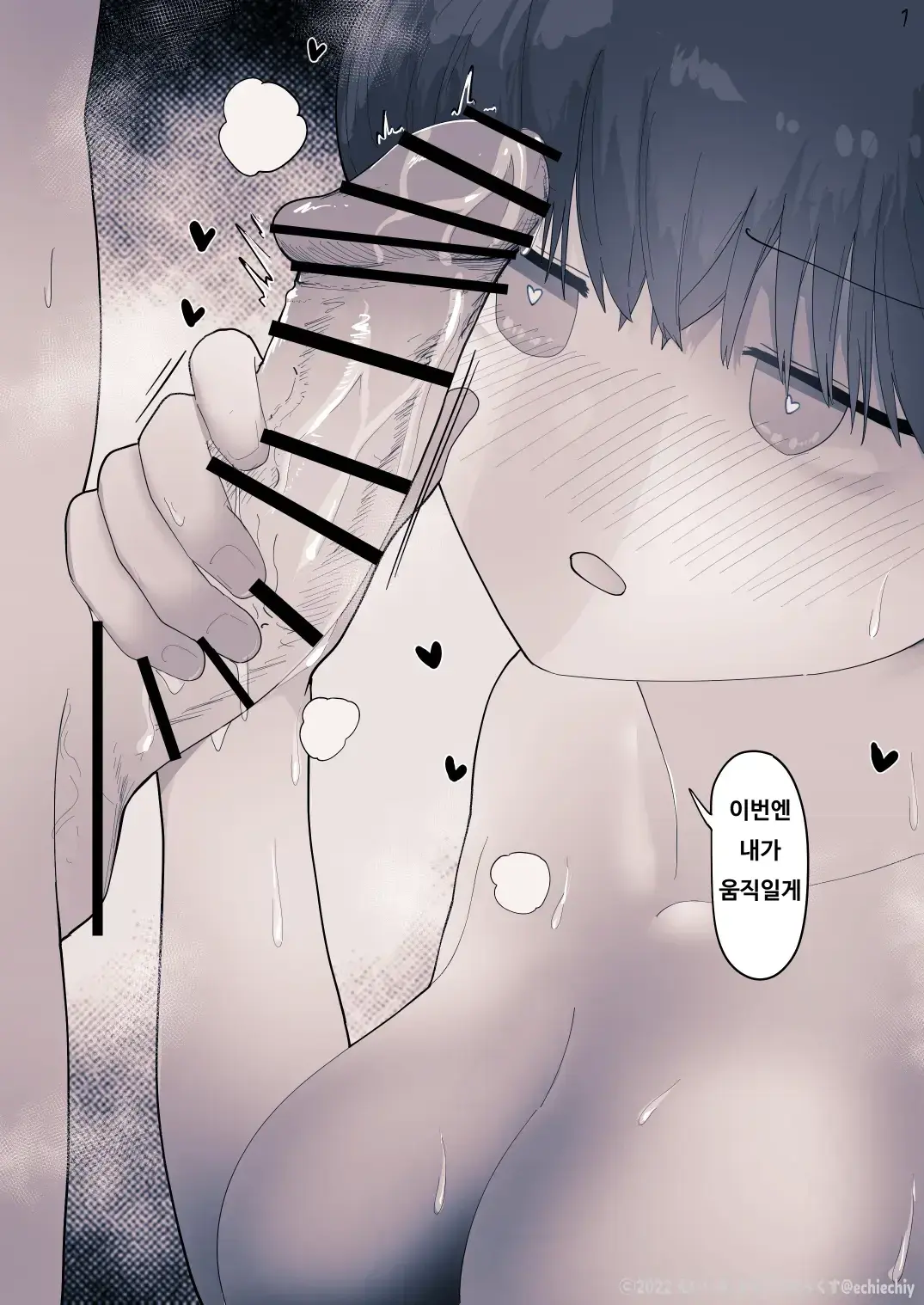 Otonari No Dekachichi Boyish Toshishita Osananajimi Ni Okoraretaishi Aisaretai! Rin-Chan 1 Eiichi No Matome 2