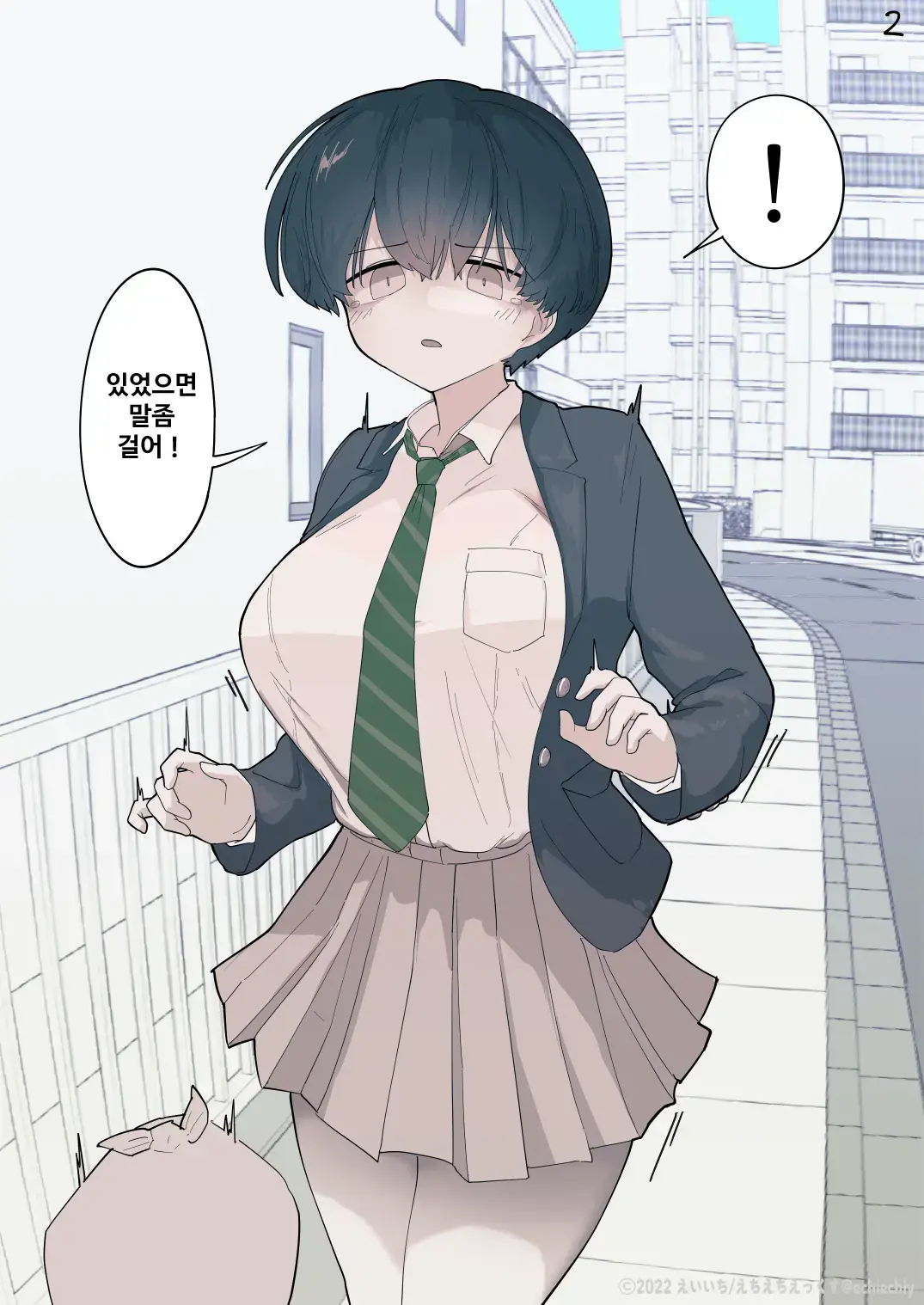 Otonari No Dekachichi Boyish Toshishita Osananajimi Ni Okoraretaishi Aisaretai! Rin-Chan 1 Eiichi No Matome 2