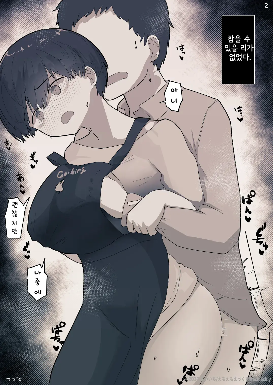 Otonari No Dekachichi Boyish Toshishita Osananajimi Ni Okoraretaishi Aisaretai! Rin-Chan 1 Eiichi No Matome 2